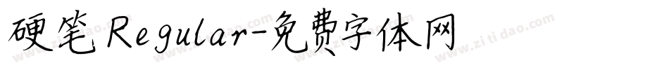 硬笔 Regular字体转换
